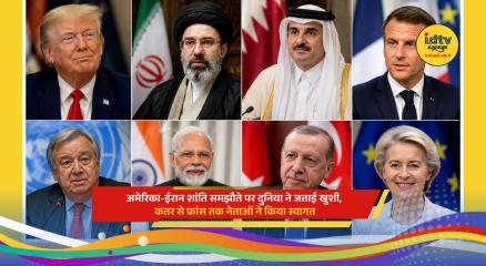 World leaders react to the proposed US-Iran peace agreement and reopening of the Strait of Hormuz amid hopes of easing Middle East tensions.