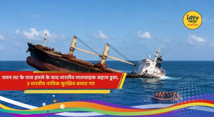 Indian-flagged cargo vessel MSV Faize Noore Oliya sinks off Yemen after an attack as rescue teams evacuate the crew.
