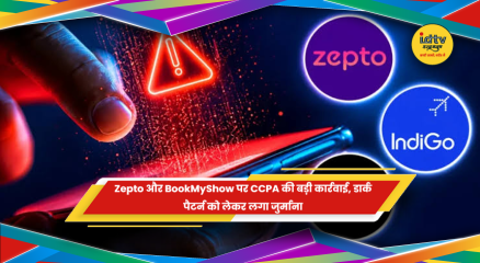 CCPA ने Zepto और BookMyShow पर डार्क पैटर्न को लेकर कार्रवाई की